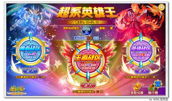奥拉星尼欧王在哪 怎么得