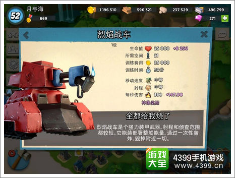 海岛奇兵新兵种
