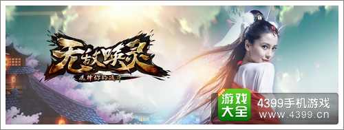 无敌唤灵手游英雄