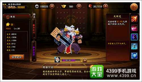 无敌唤灵手游林农