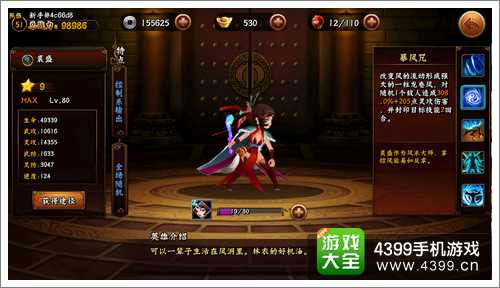 无敌唤灵手游裘盛