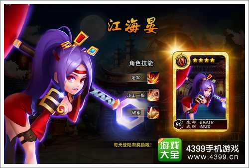 无敌唤灵手游江海晏