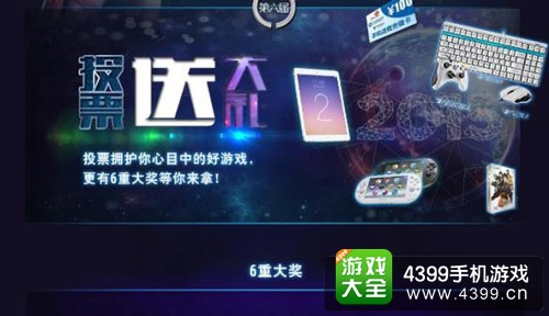 2014游侠网第六届单机游戏年度风云榜