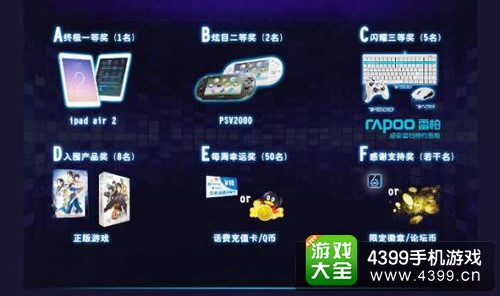 2014游侠网第六届单机游戏年度风云榜