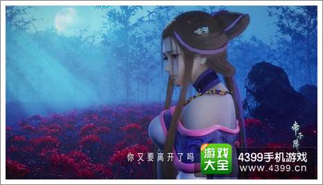 秦时明月