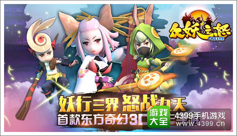 沙僧变铁匠？《众妖之怒》沙悟净形象首次曝光