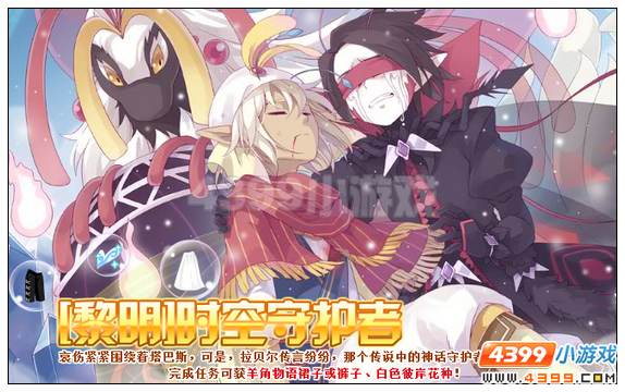 小花仙[黎明]时空守护者