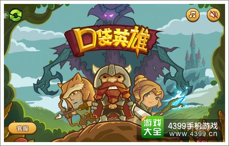 口袋英雄泰坦之遗