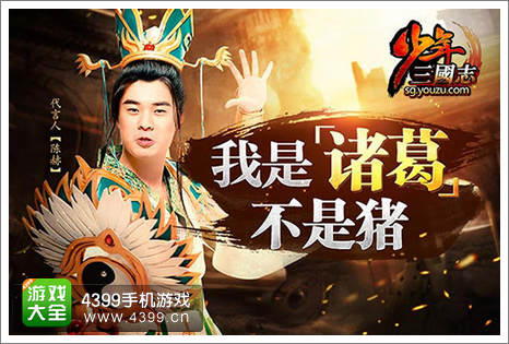 陈赫:我是天才诸葛,不是猪