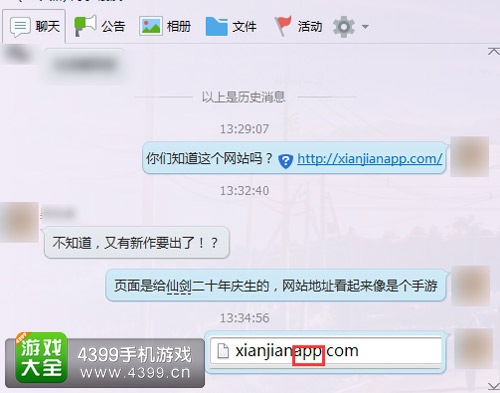 仙剑二十年神秘网站