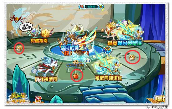 奥拉星战神殿或者武神殿打土拨虎