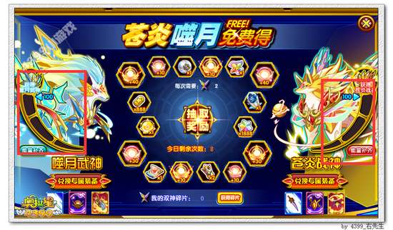 奥拉星噬月武神在哪 怎么得