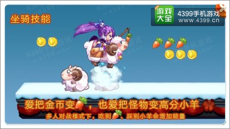 天天酷跑小肥羊技能