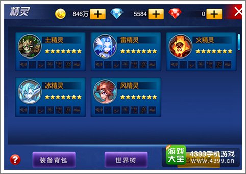 英雄之剑精灵现世版本今日震撼上线