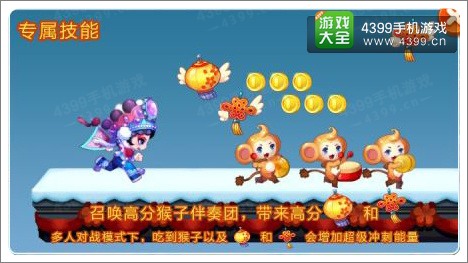 天天酷跑刀马旦技能