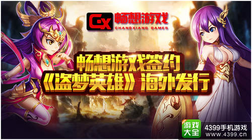 盗梦英雄卡牌