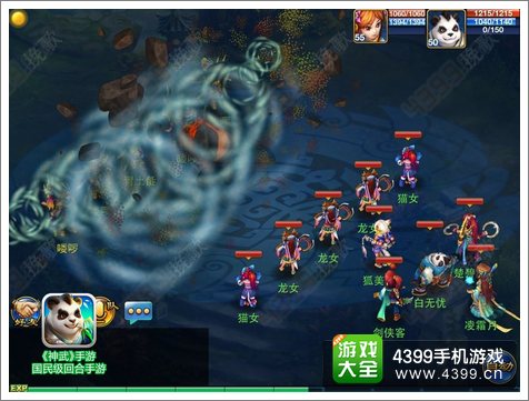 神武手游魔王好不好