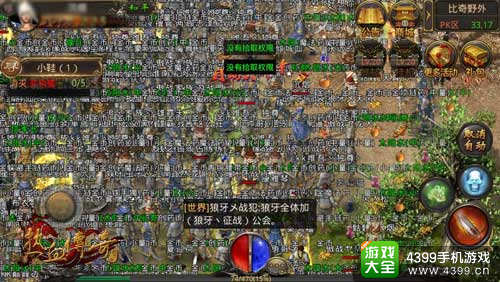 热血传奇手机版