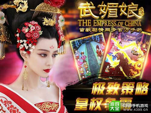 武媚娘传奇