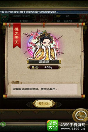 武媚娘传奇帝王时装