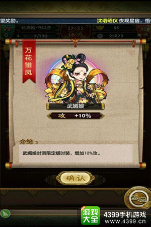武媚娘传奇