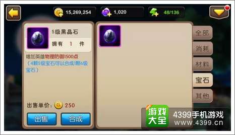 我叫MT2宝石属性