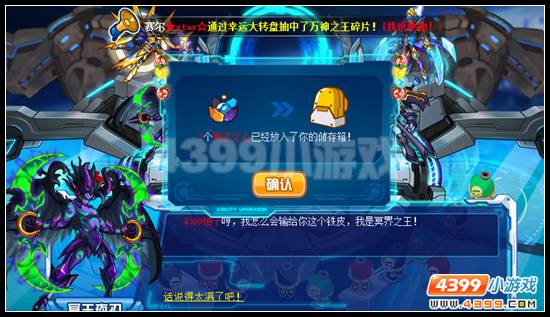 赛尔号明星大擂台 冥王系列回归