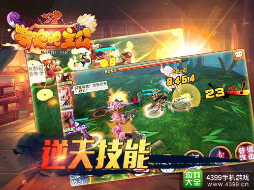 奔跑吧主公手游
