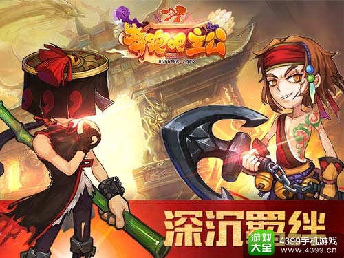 奔跑吧主公周瑜