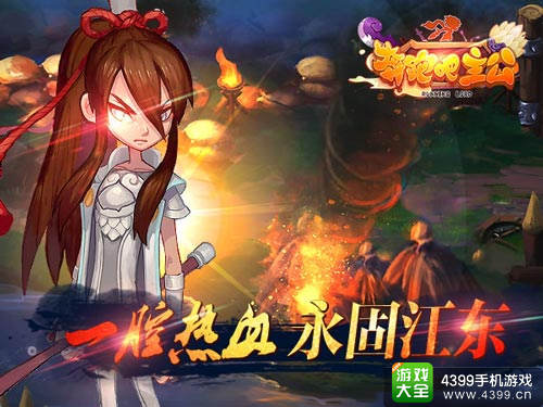 奔跑吧主公