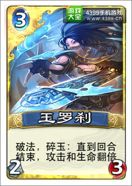 倩女传说玉罗刹