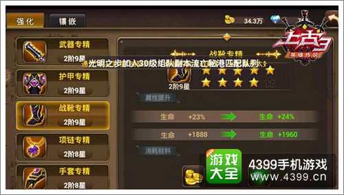 上古3装备