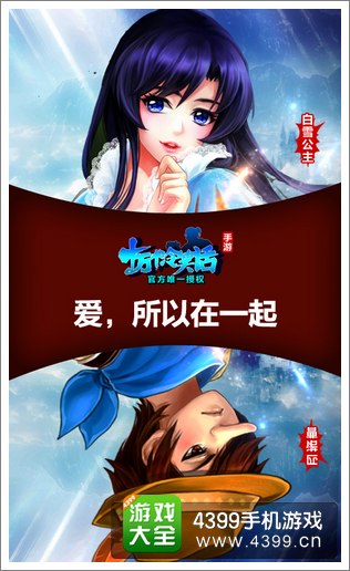 十万个冷笑话手游公测