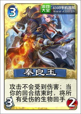 倩女传说秦良玉