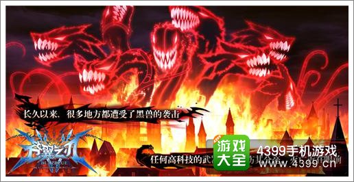 苍翼之刃攻略
