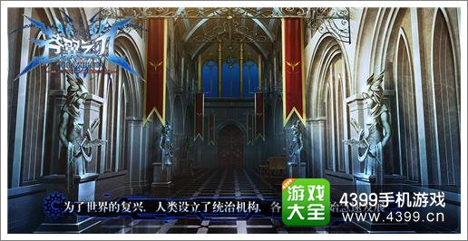 苍翼之刃攻略