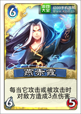 倩女传说燕赤霞