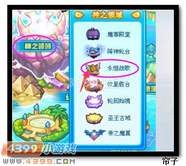 热血精灵派王者之域在哪