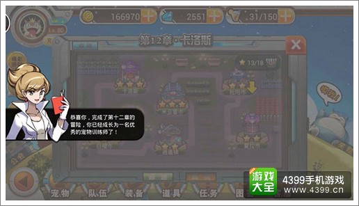 宠物小精灵电系与卡比