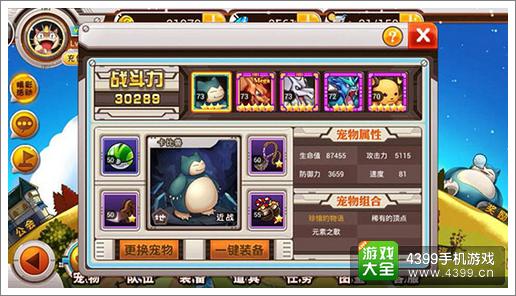 宠物小精灵电系与卡比