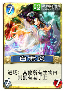 倩女传说白素贞