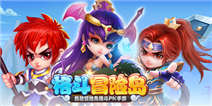 《格斗冒险岛》2月6日版本更新公告
