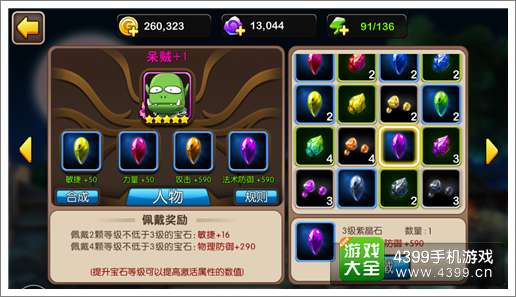 我叫MT2敏捷英雄