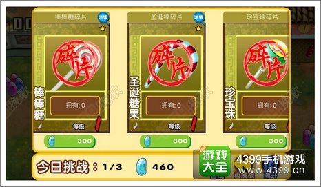 果宝三国赛车怎么玩