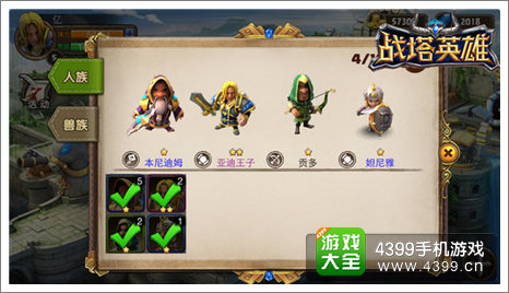战塔英雄竞技场