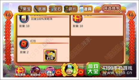 果宝三国赛车模式玩法