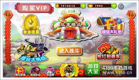 果宝三国赛车怎么玩