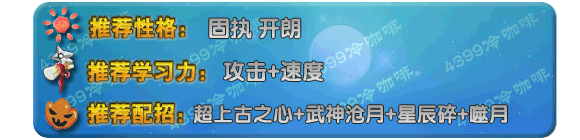 奥拉星月神技能表练级学习力推荐