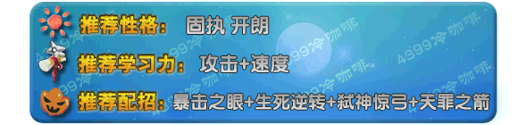 奥拉星弑神者兰斯洛 勇者兰斯洛技能表练级学习力推荐
