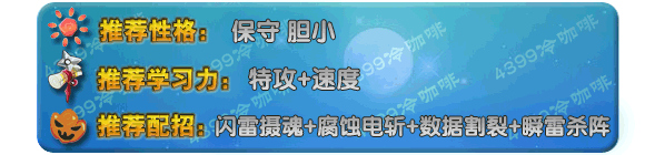 奥拉星尼欧王 尼欧技能表练级学习力推荐